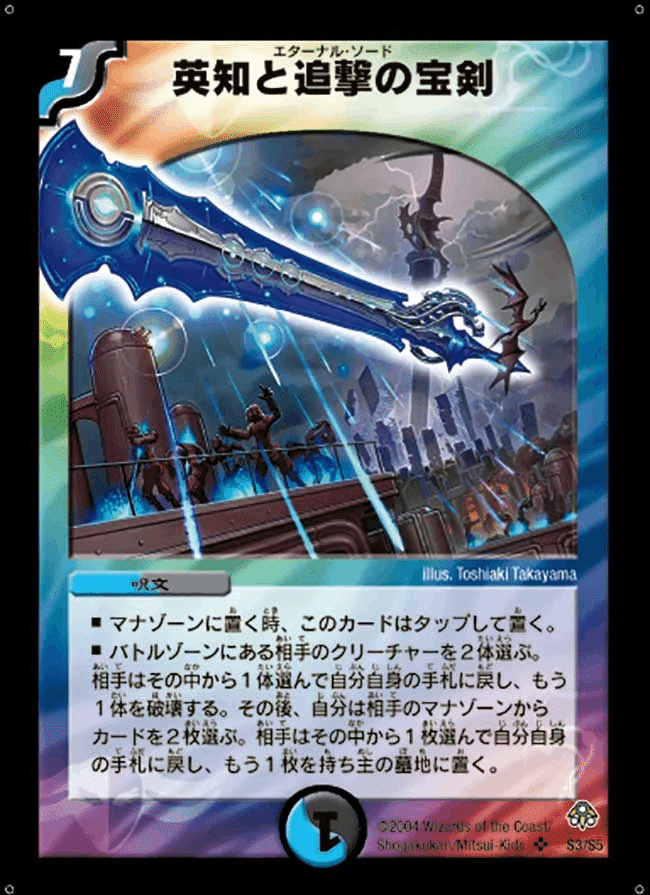 デュエルマスターズ 除去ボルバル デュエルマスターズ 除去ボルバル