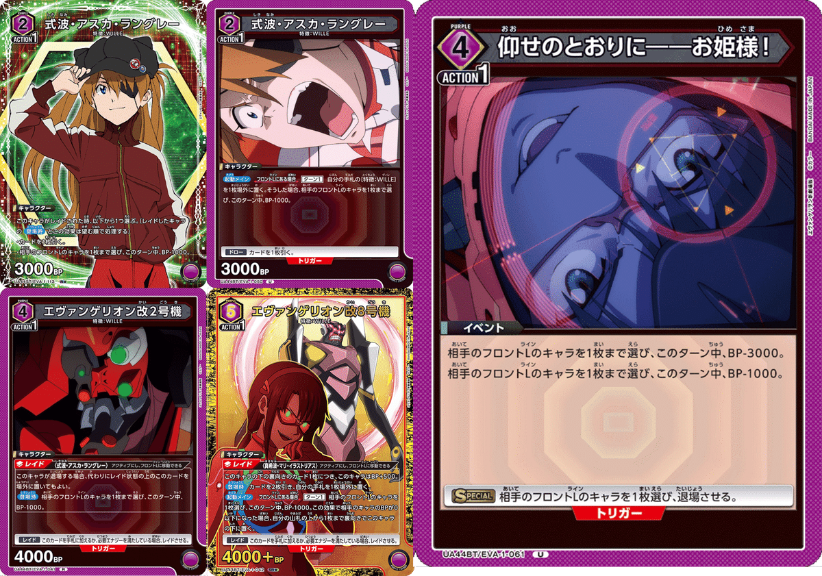 紫エヴァ WILLE走り書き 【ユニアリ】｜ゼナ