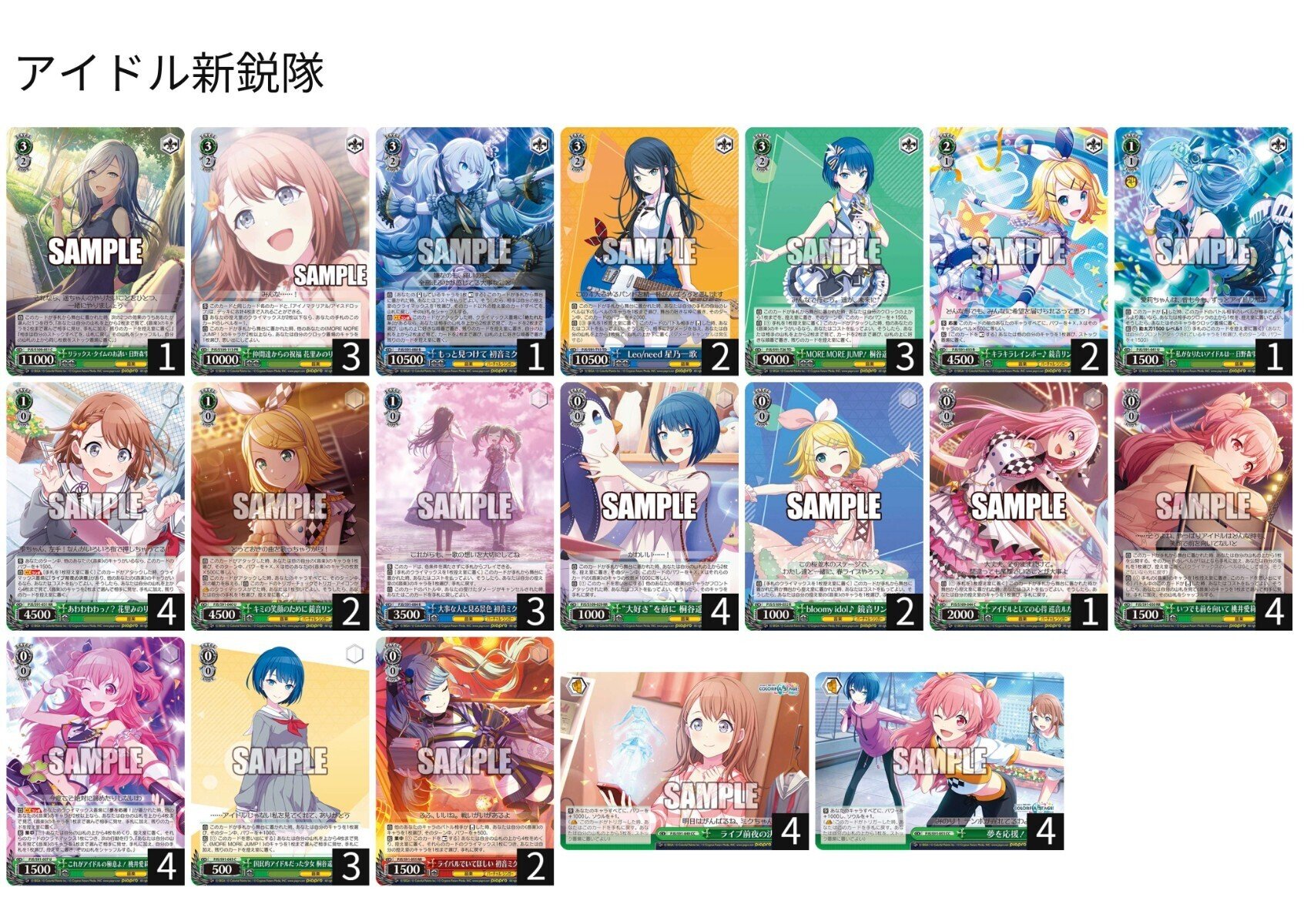 WS】プロジェクトセカイ8宝｜N氏