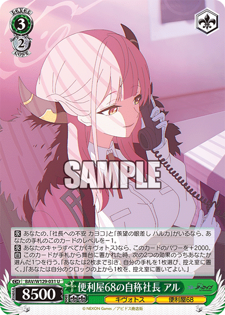 WS】ブルーアーカイブ 8扉（ツバキ採用）｜頑リコ