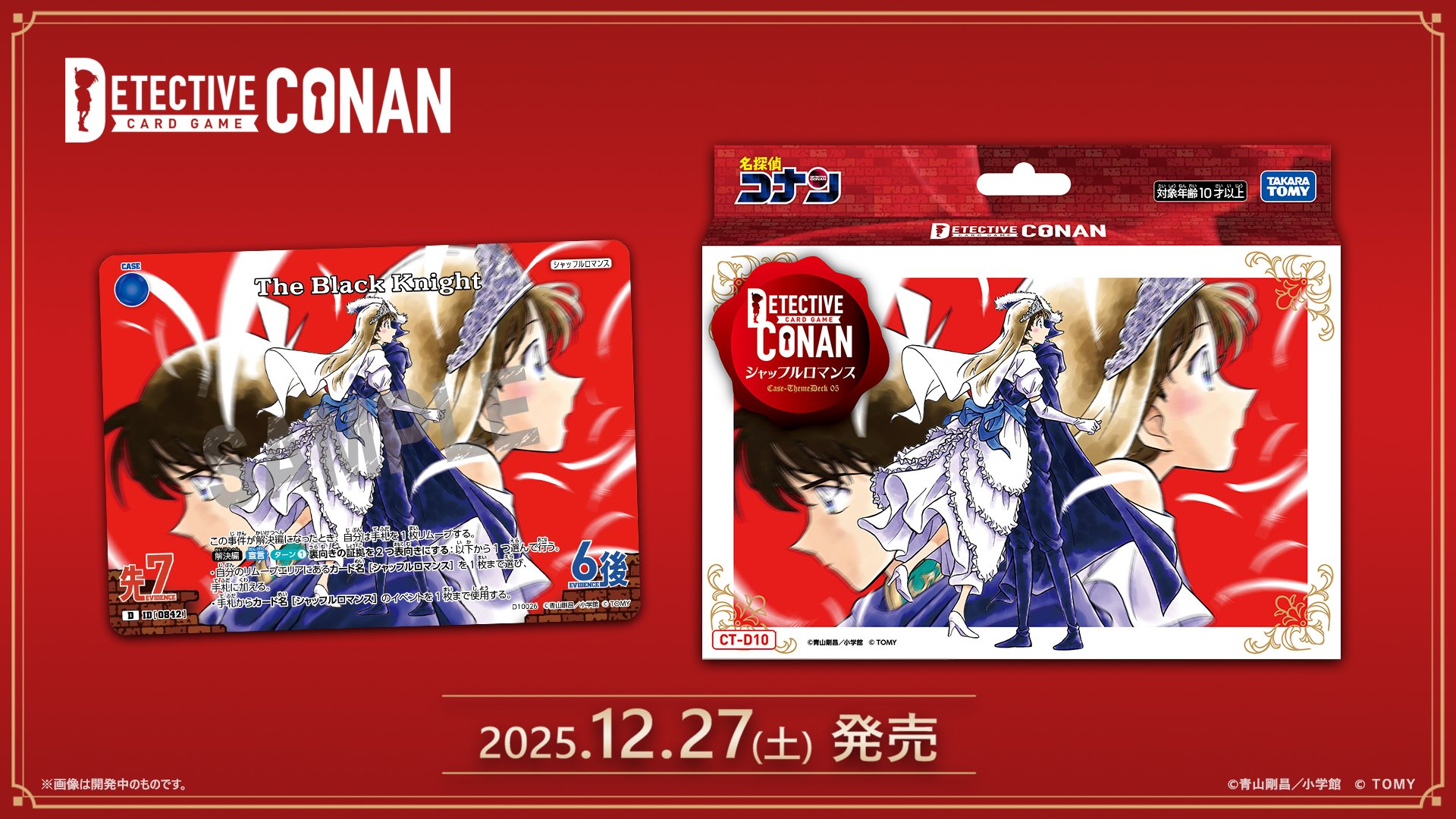 The Black Knight…｜木白青