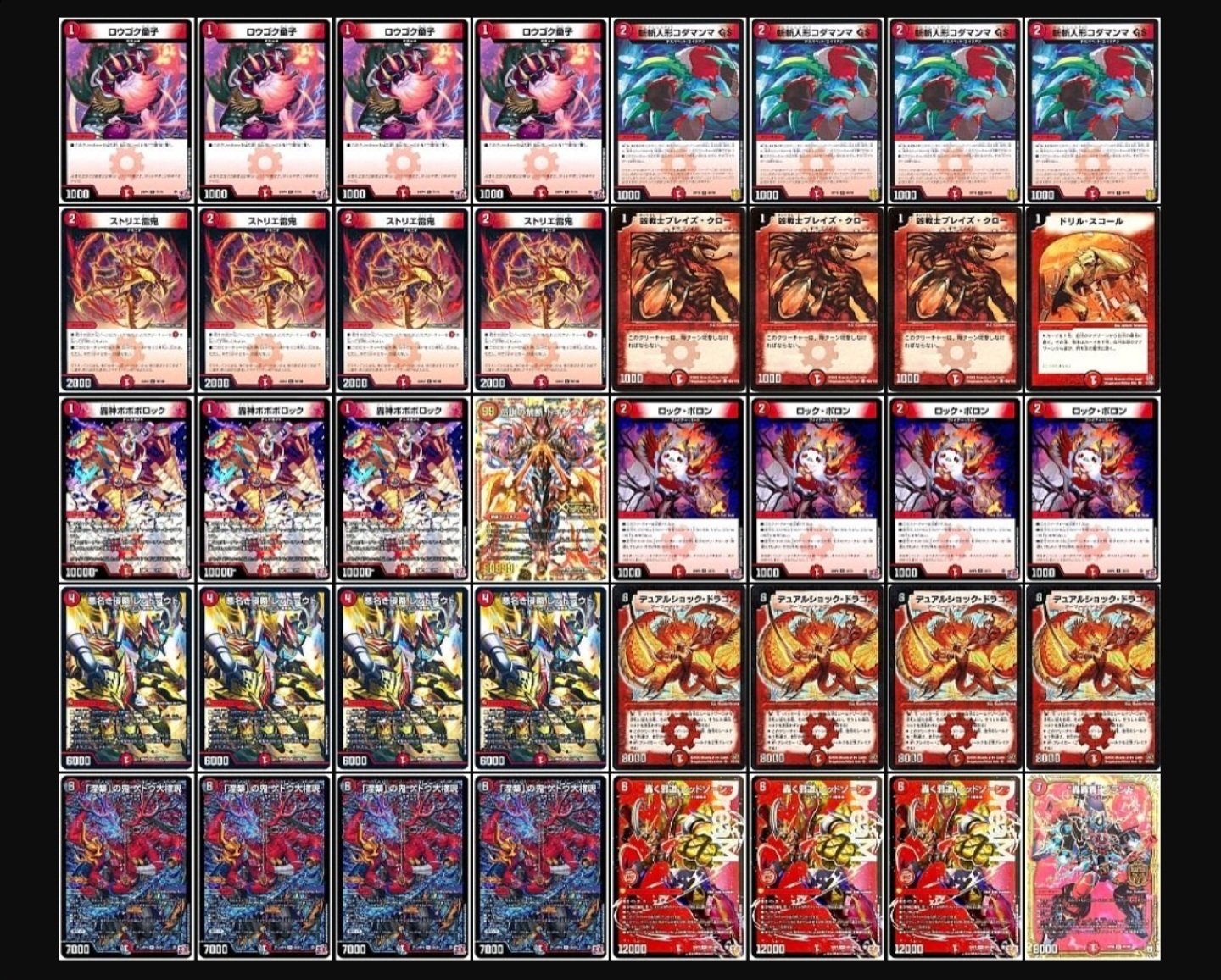 アドバンスGP候補デッキ！！赤単レッドアウト【勿論全文無料】｜轆轤しずく