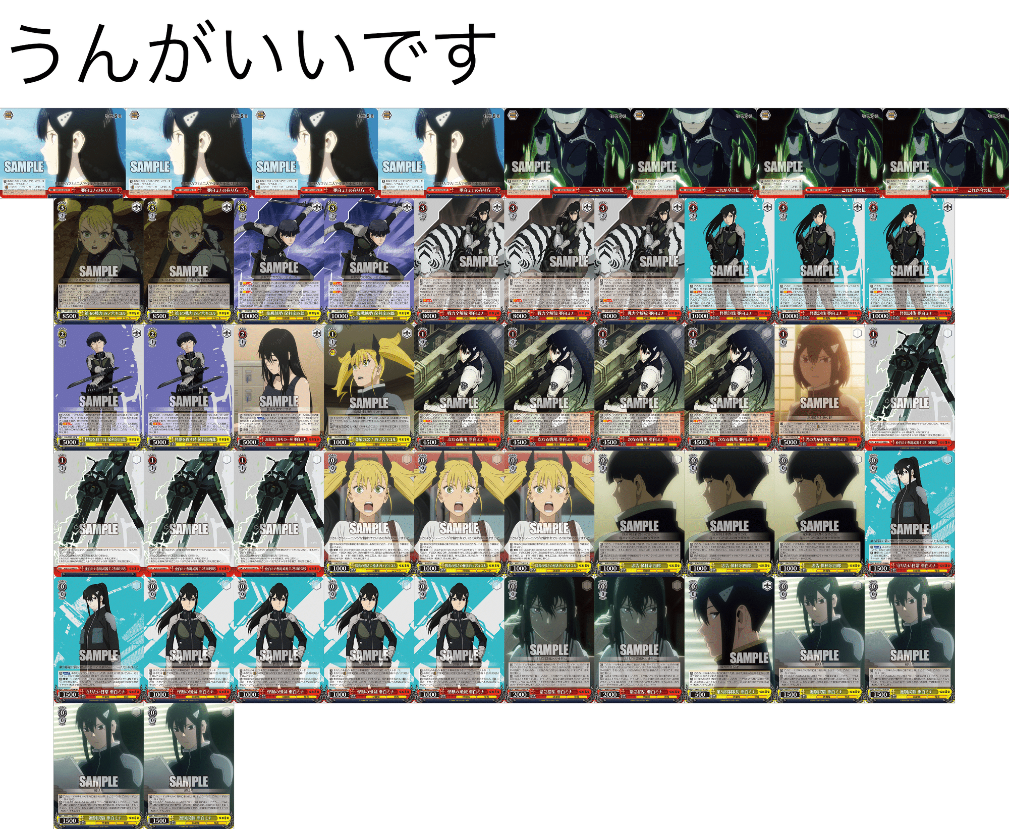 今期No. 1不快感（！？）8扉怪獣8号｜すくな