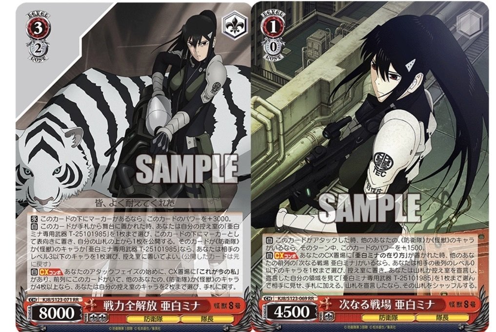 今期No. 1不快感（！？）8扉怪獣8号｜すくな