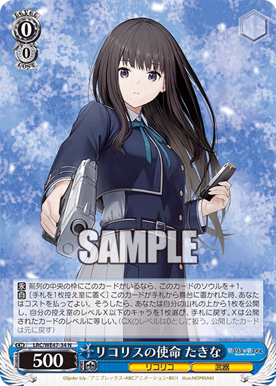 今期結論構築！ リコリコ8扉レシピを紹介！ 〜ヴァイスシュヴァルツ