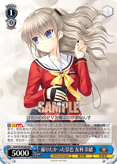 WS】真琴スパナ以外のKeyを考えてみる【扉電源Key】｜クロワ