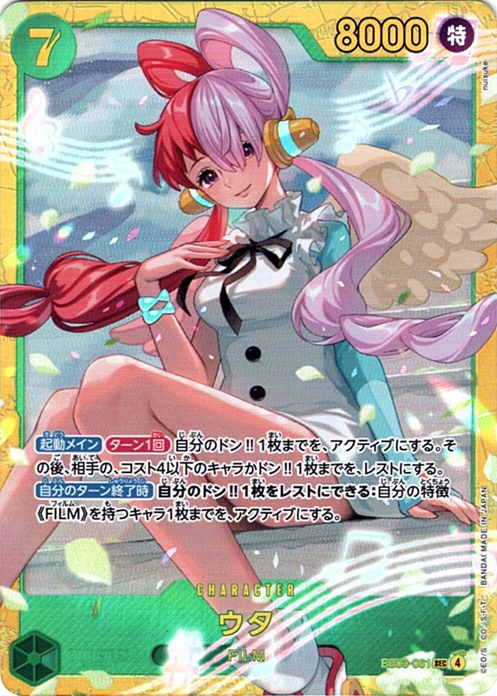 ワンピースカードゲーム エクストラブースター「ONE PIECE Heroines