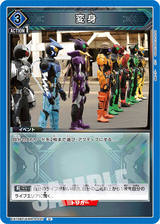 ユニオンアリーナ オーズデッキvol.2 構築案｜カバ太郎@ユニオンアリーナ