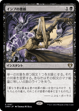 EDH100枚解説】恐怖の神、ターグリッド【統率者戦デッキ紹介】｜OKITE