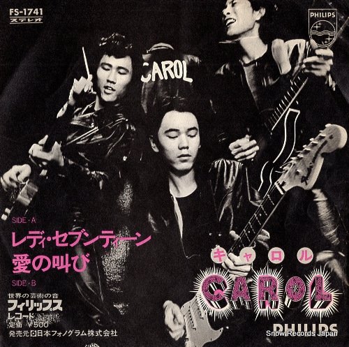 🎶『レディ・セブンティーン』 キャロル (1973)｜Thinkback 80s