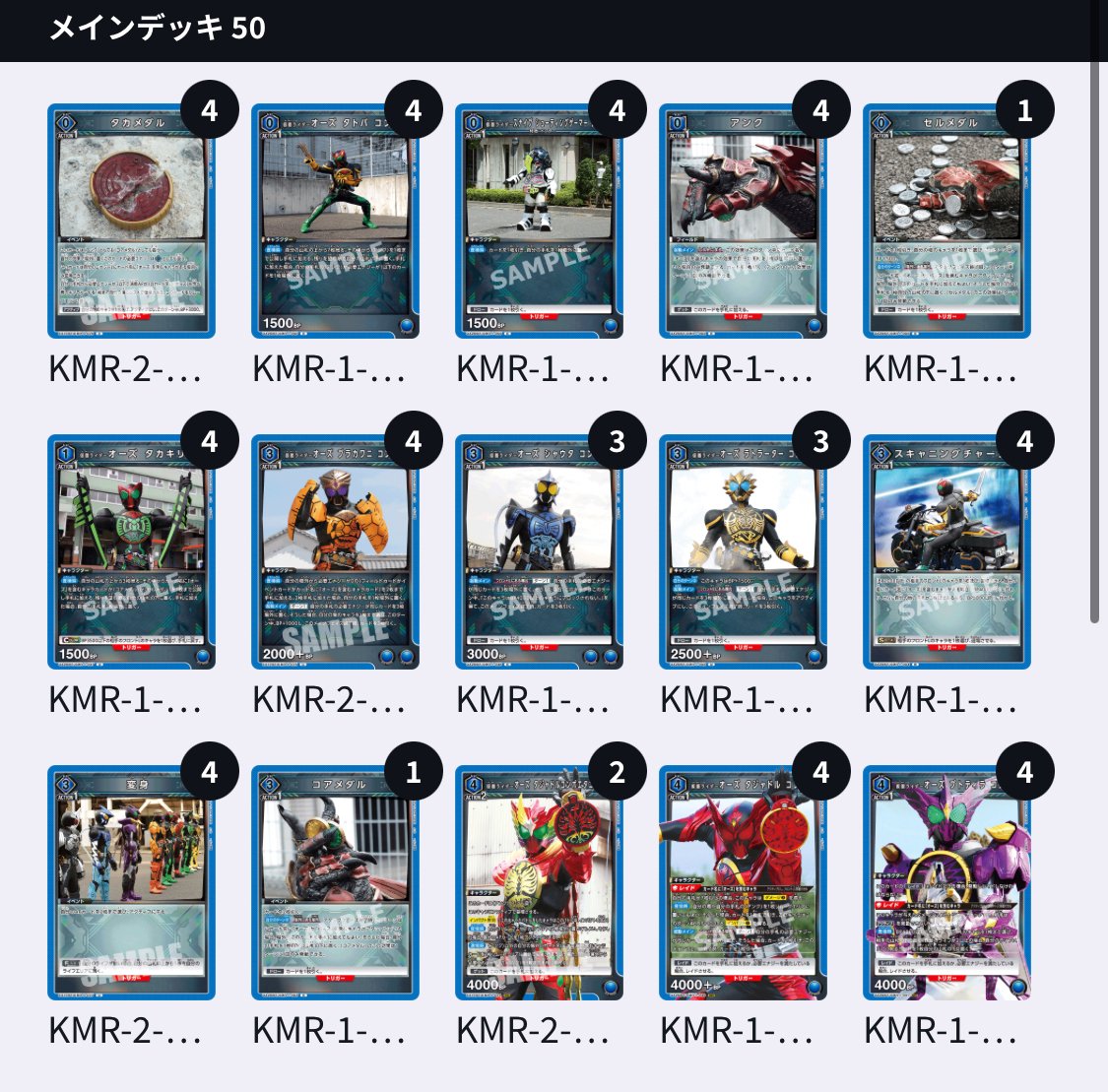 ユニアリ】仮面ライダーオーズ デッキ パラレル入り星2 タジャドル