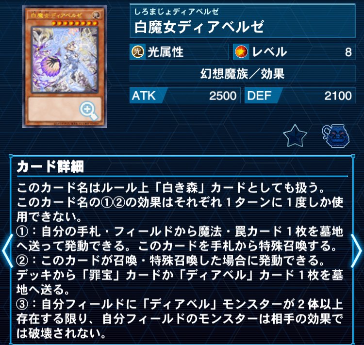 2025/11)MD用ディアベル新規入りアザミナ白き森｜刃