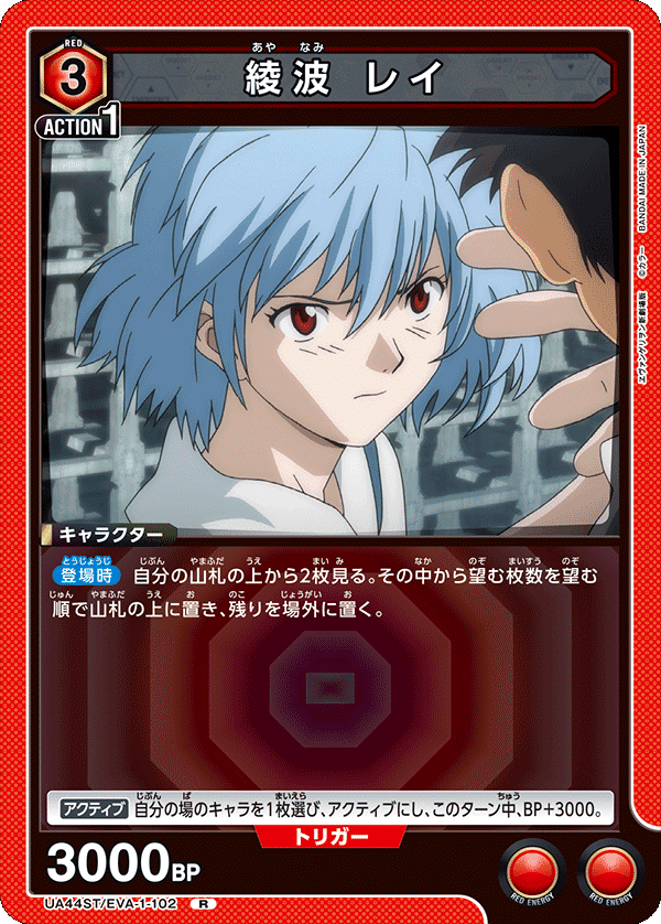 エヴァンゲリオン 赤 碇シンジ 綾波レイ デッキ パラレルver 調整