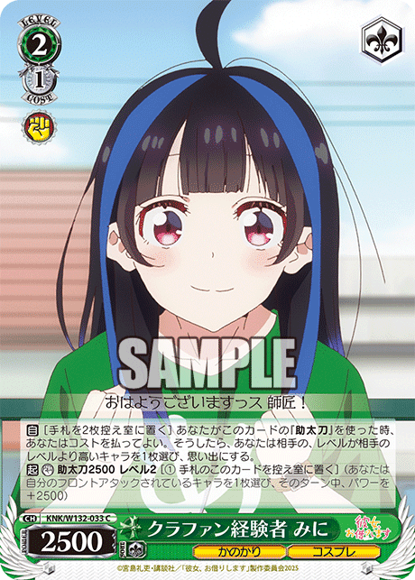 彼女、お借りします（4電源4門）｜あさひ