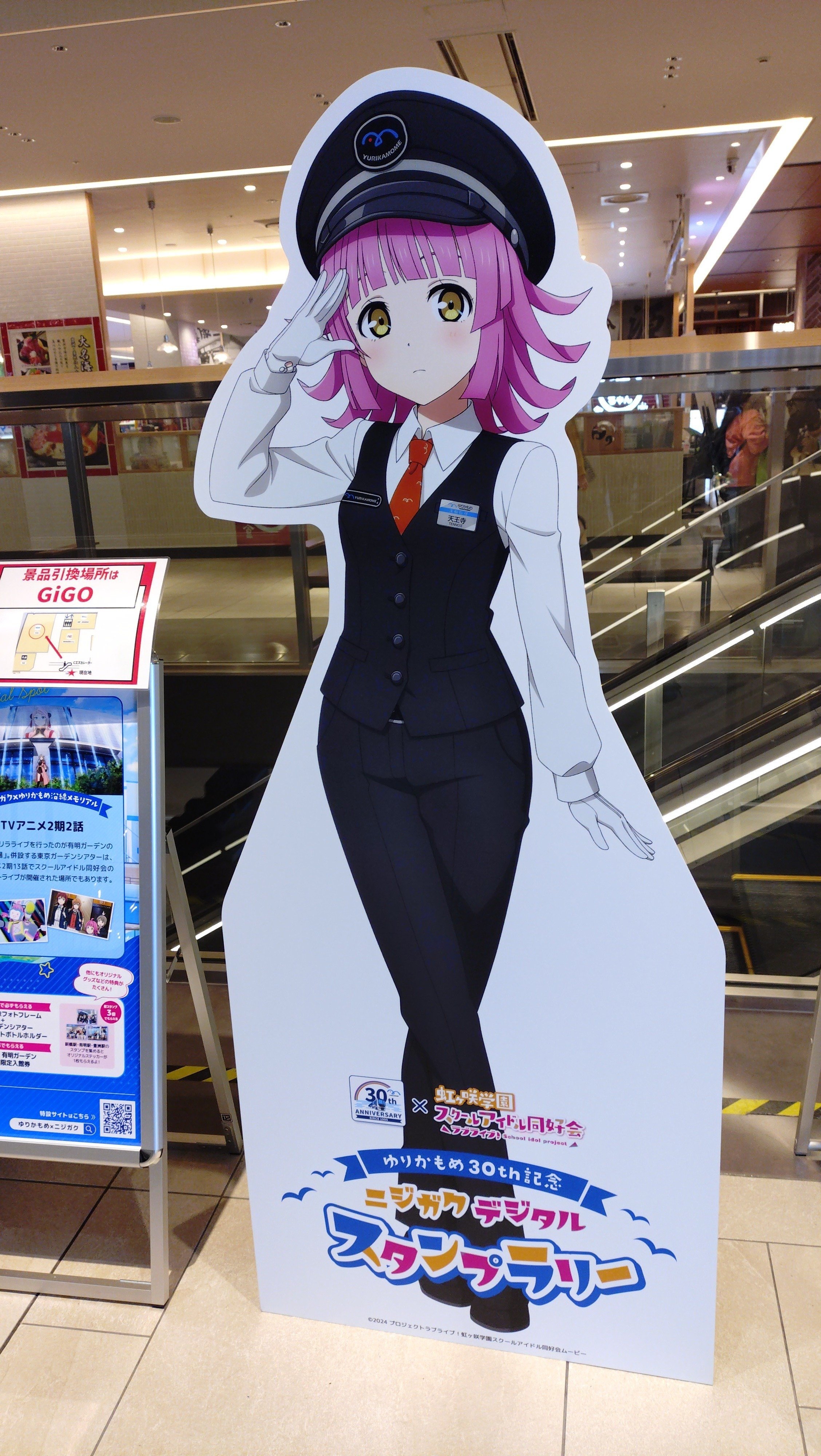 ゆりかもめ×ニジガクスタンプラリー2025年11月～その1｜stripe