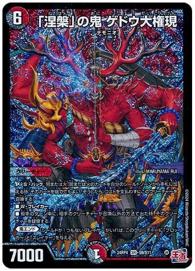 アドバンス】赤黒ひっくり返したれやぁのすゝめ｜墓地