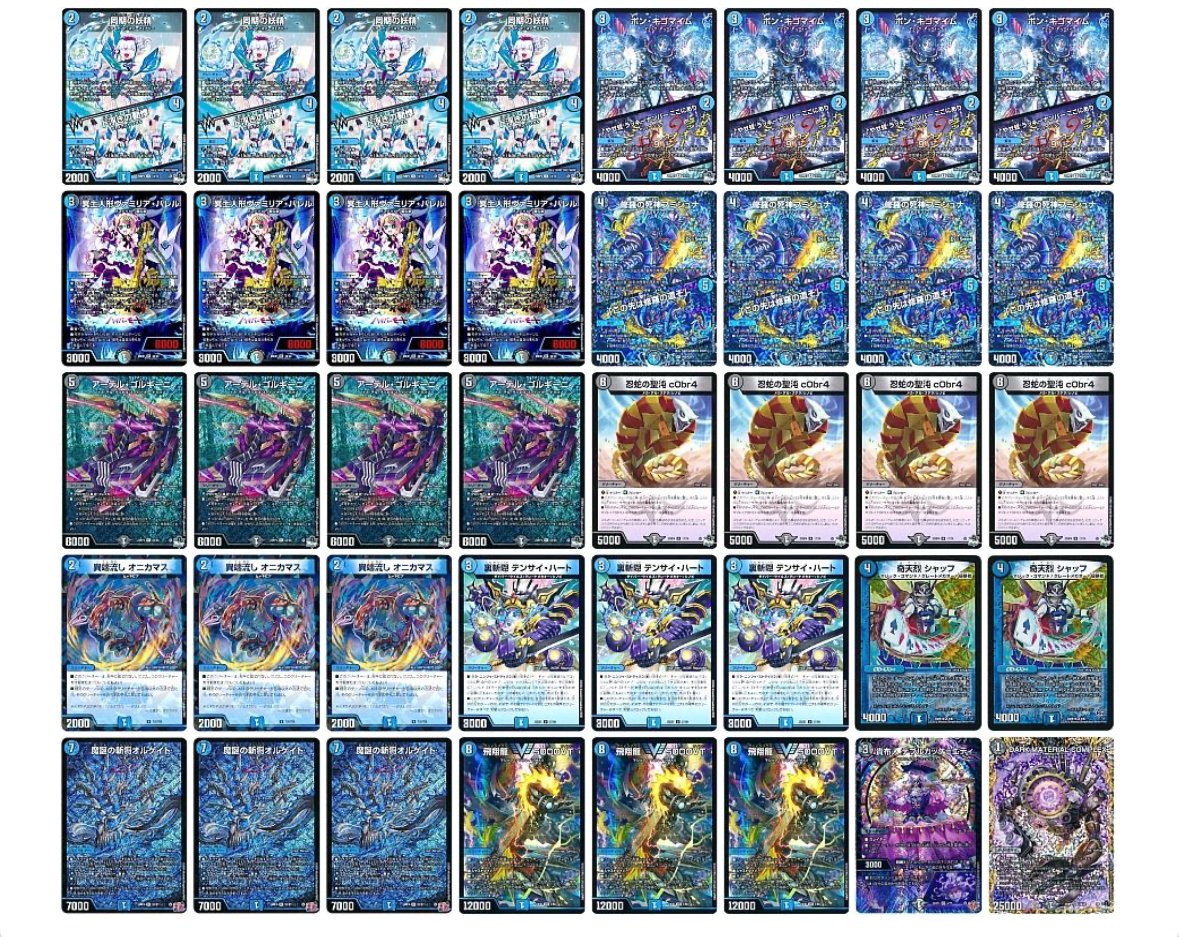 2日で🥇🥈】新型ドロマーゼーロ解説｜まぐろ