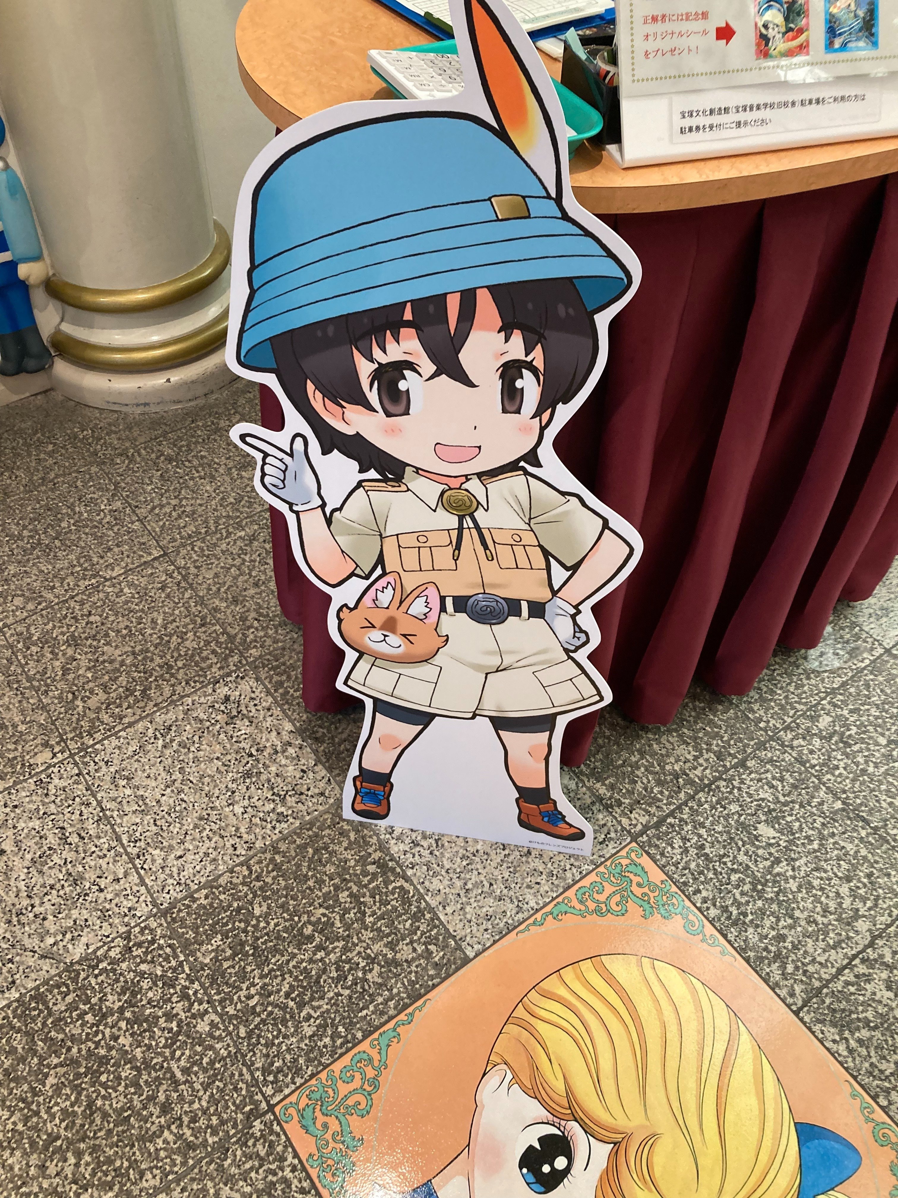 関西旅行記2510 その6：手塚治虫記念館「けものフレンズ展」編｜ワタアメ