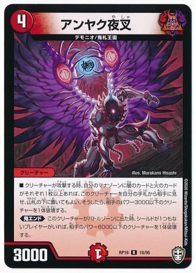 アドバンス】赤黒ひっくり返したれやぁのすゝめ｜墓地