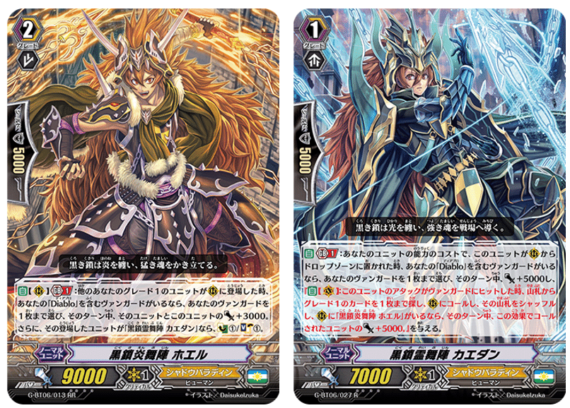 シャドウパラディン「Diablo」デッキ｜あずれ