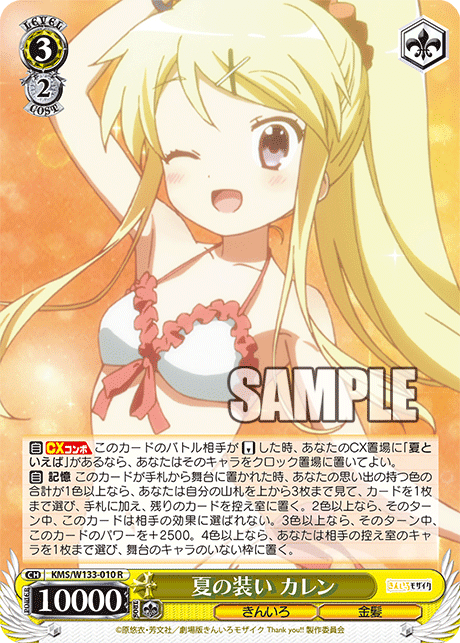 きんモザ8枝の回し方＆構築メモ｜へるきゃっと