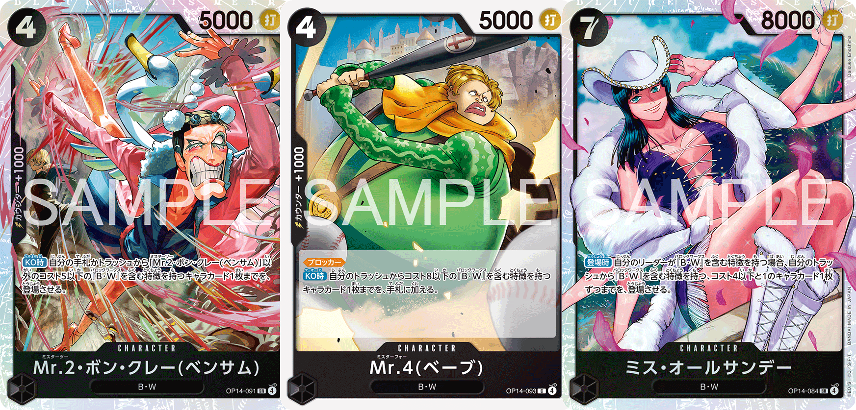 14弾環境リーダー】黒クロコダイル紹介【ワンピースカード】｜TCG攻略