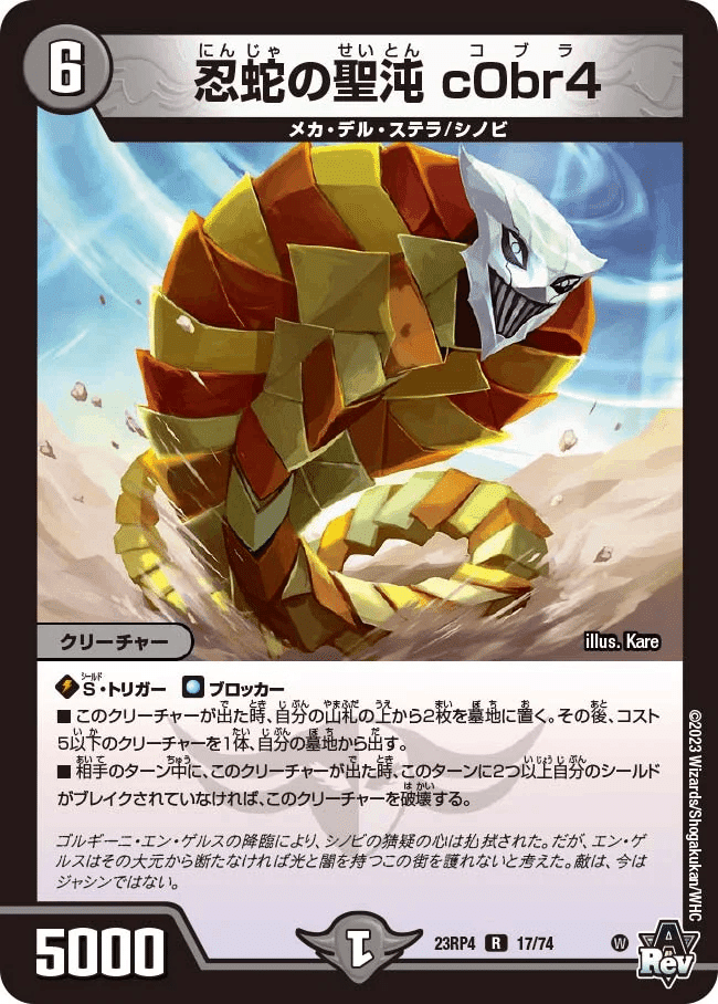 全文無料】CS入賞したハイランダーボルコン使いの座談会｜Sobo の