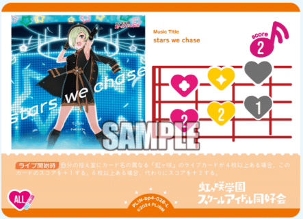 ラブカ】新弾SAPPHIRE MOON考察~虹ヶ咲編~｜me