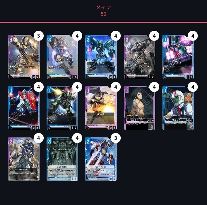 GCG 第2弾 ファーストインプレッション｜missa