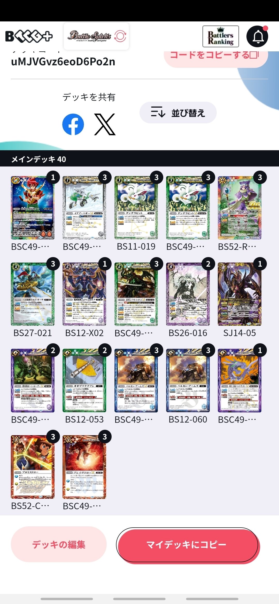 巡る星々ループメモ｜きまいらでぶり