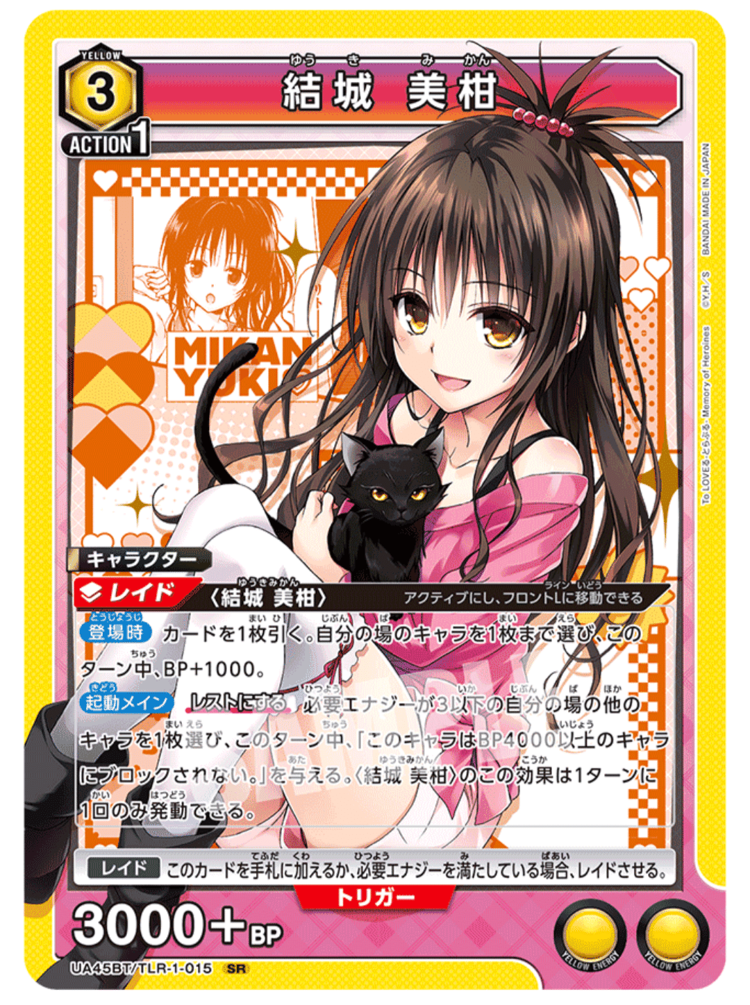 ToLOVEる 「ダークネス」というデッキ｜リュート