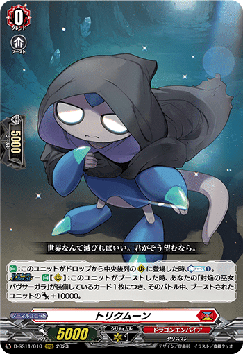 バヴサーガラ、君と共に歩んだ2025｜クランチ