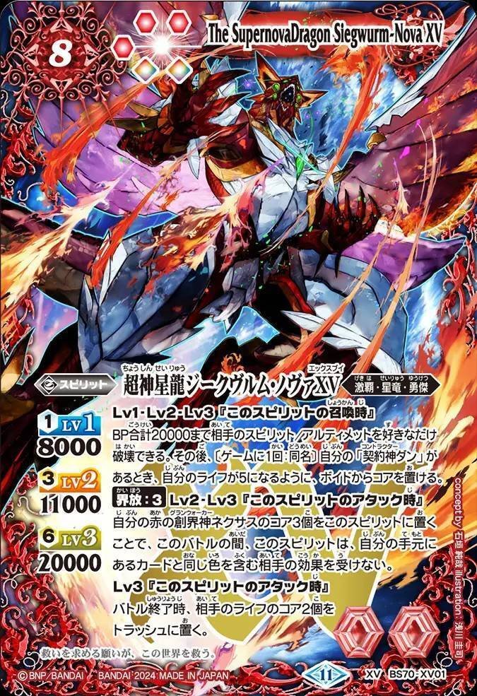 バトスピ】激覇｜ug