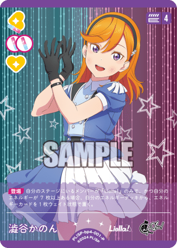 ラブカ】NEXT三神入りドローLiella!｜ゴンズ様