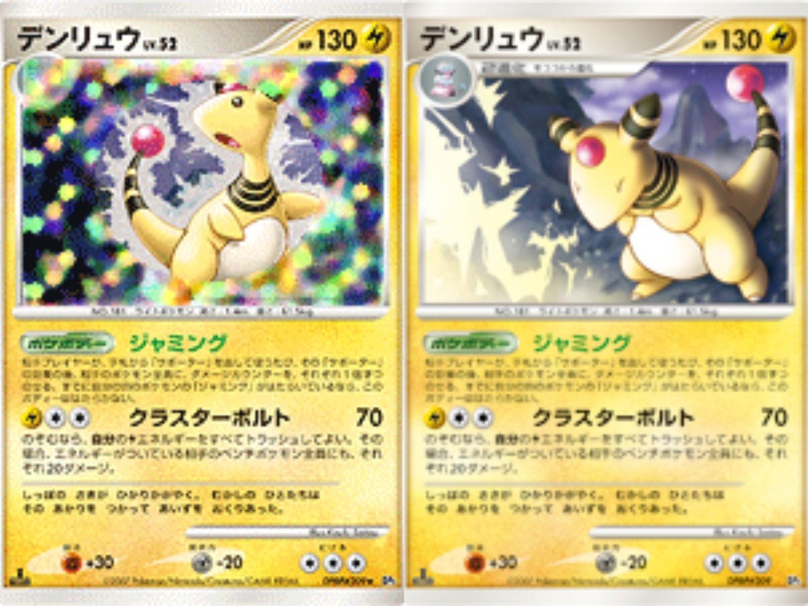 ポケカの歴代デンリュウ[前編]｜リユルン