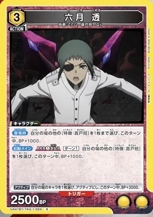 真戸班（クインクス）の評価について:re｜ゼナ