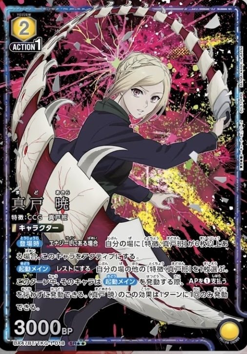 真戸班（クインクス）の評価について:re｜ゼナ