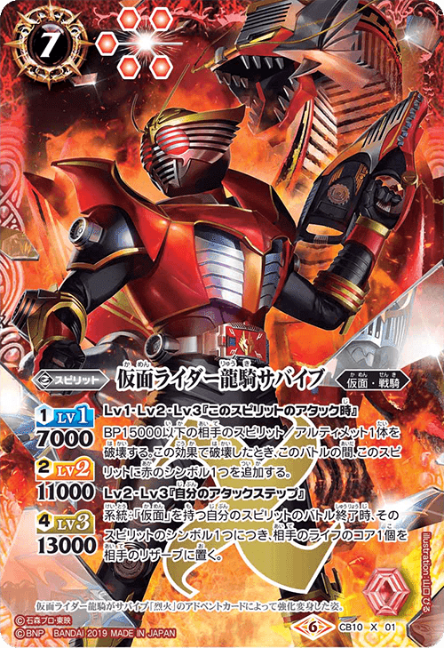 バトスピコラボ・仮面ライダー龍騎・まとめ｜八衛門