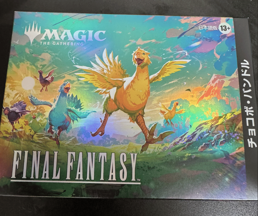 チョコボバンドル開封！ な記事｜ディア・ノート・マクスウェル