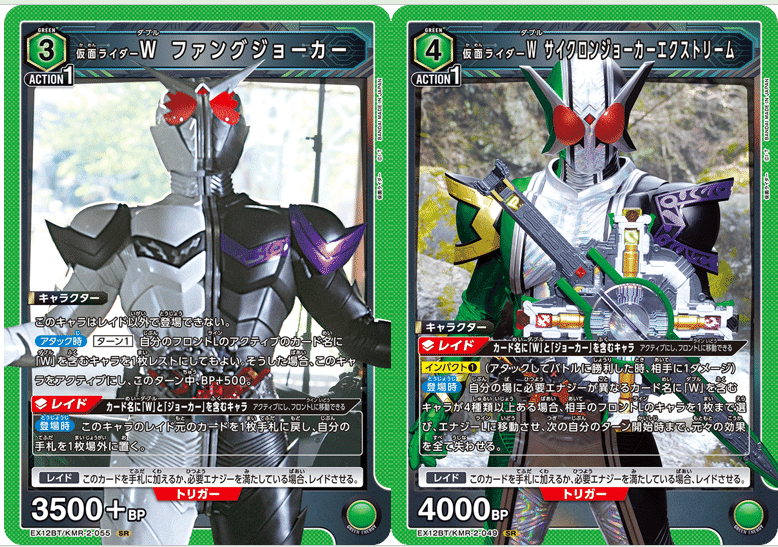 ユニオンアリーナ】仮面ライダーW1年生｜カイリ/まーちゃんCUP