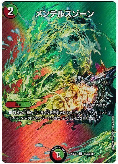 安く組める赤緑王闘竜皇ボルシャック【オリジナル】｜ゆーと