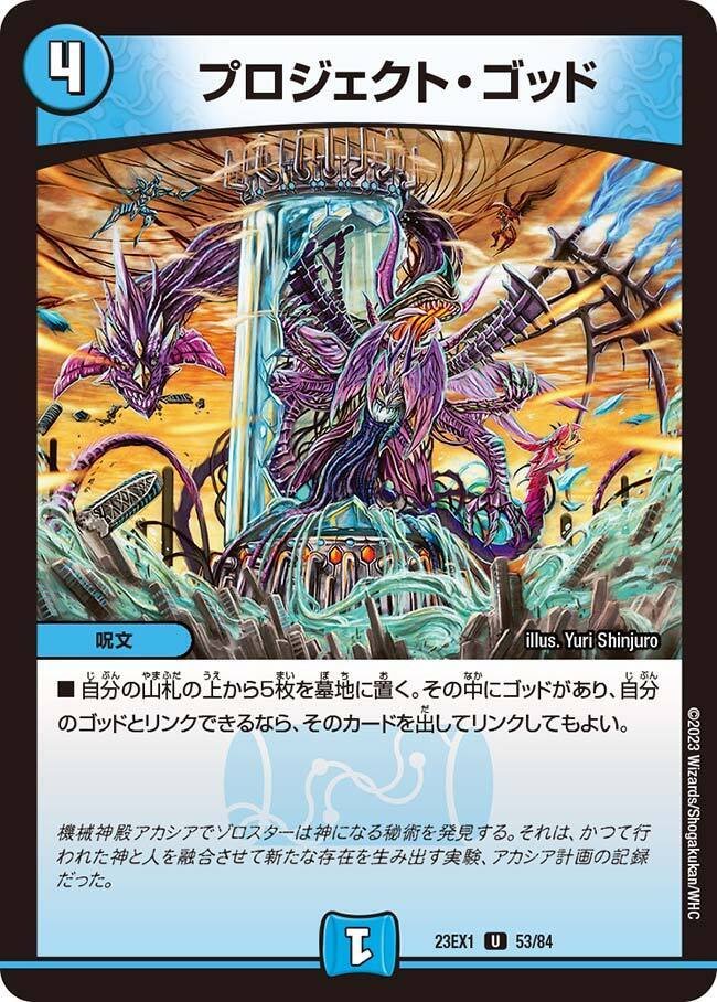 CS優勝】ドロマーゴッドの入門書｜Sobo のカードゲーム部屋