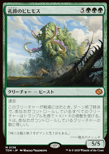 MTG】アナグマモグラの仔って、孔蹄のビヒモスに届く？【スタンダード