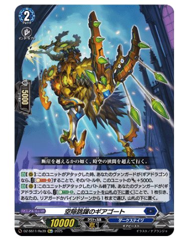 ヴァンガード】ギアクロニクルデッキ構築&動かし方｜ルーナ