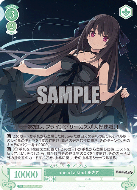 ロゼsprite8宝の結論｜しろ沢