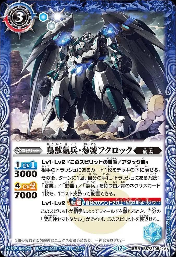 バトスピ】契約ヤマトタケル｜ug