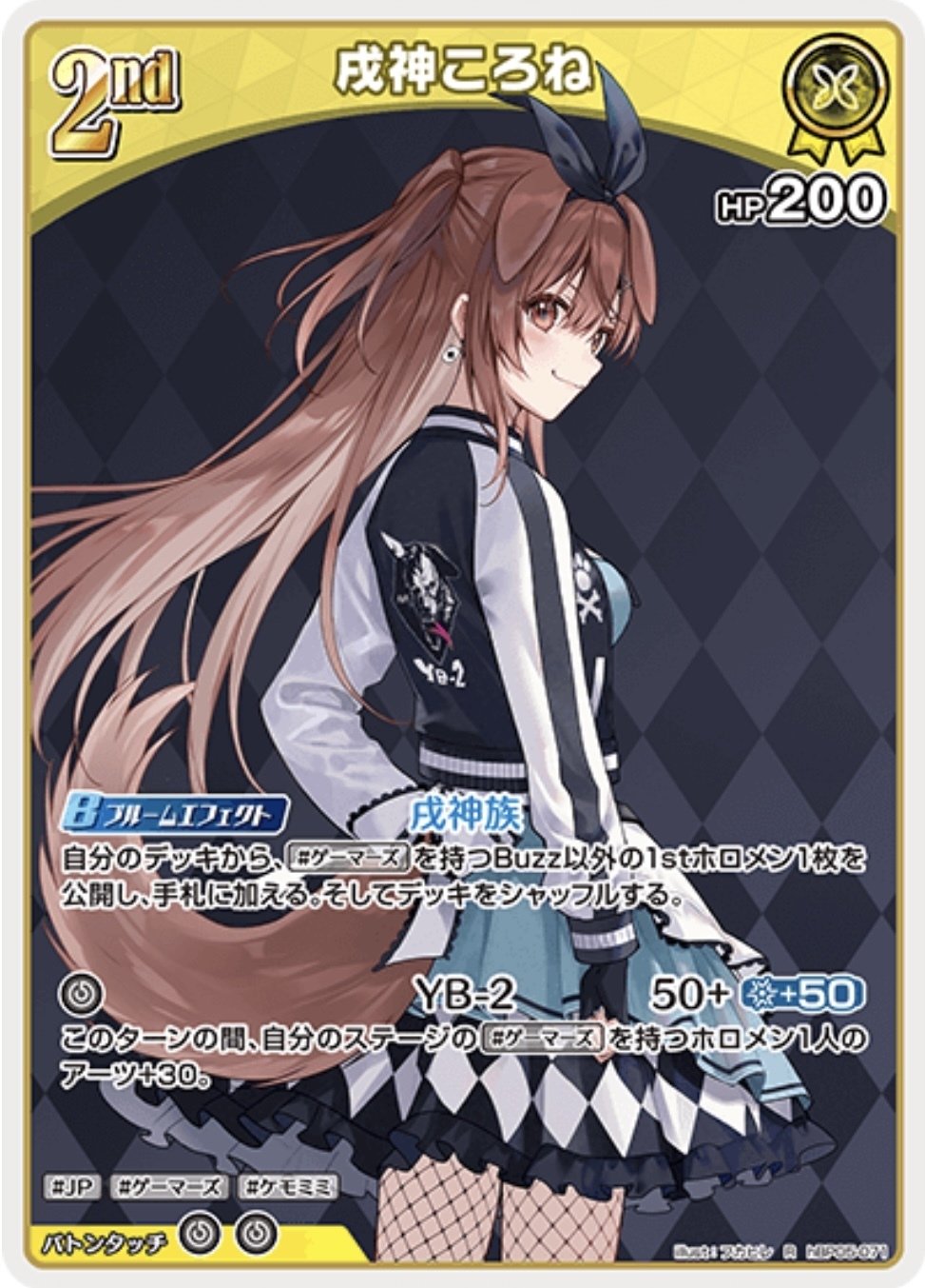 ホロカ】新弾でころねが超強化された件｜geroro