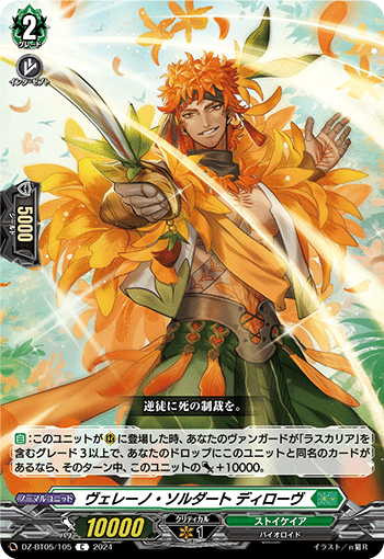 ヴァンガード】ラスカリアデッキについて【火鷹ch】｜火鷹ちゃんねる