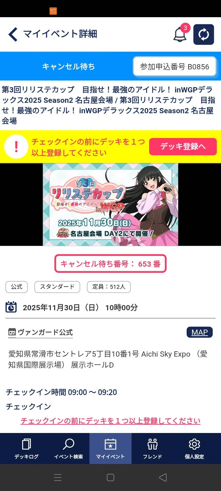 VG】若輩PスタンerがデラックスPスタンカップ名古屋に遊びに行った回