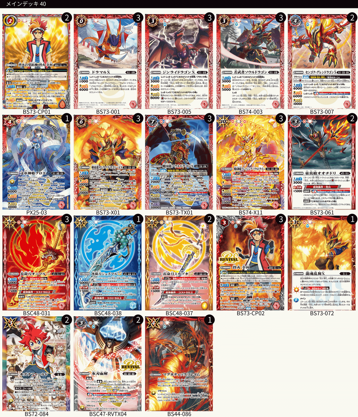 契約編:環 第3章 覇極来臨を買ってデッキを作ろう（一旦完成で）｜鈴スピch